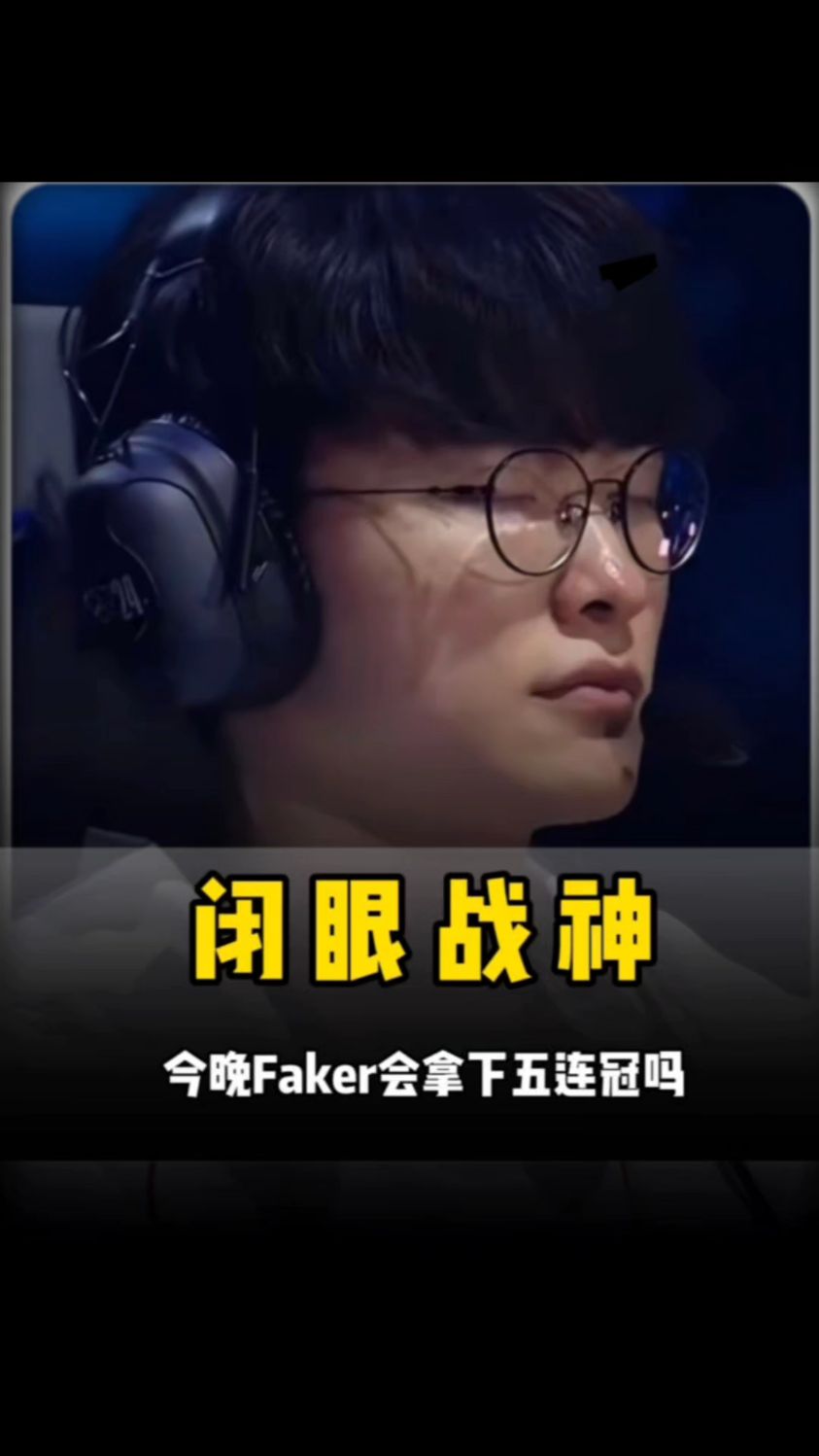 条铁